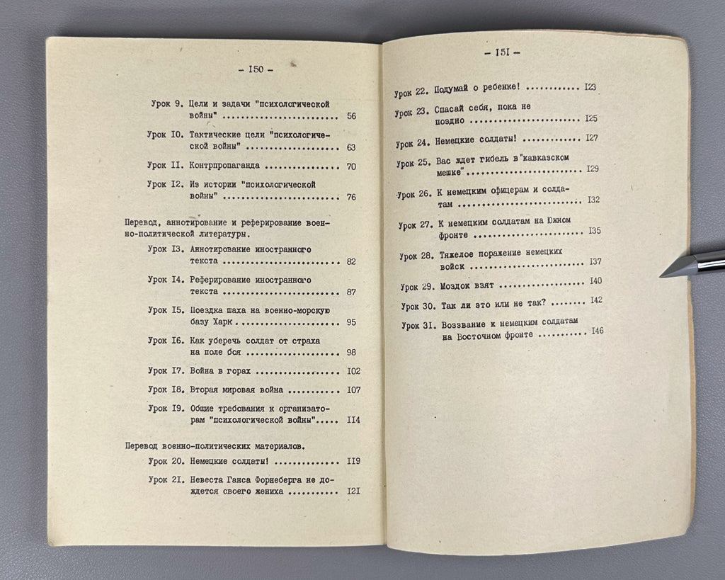 Калинин Учебное пособие по военному переводу Персидский язык 1970 Persian Manual