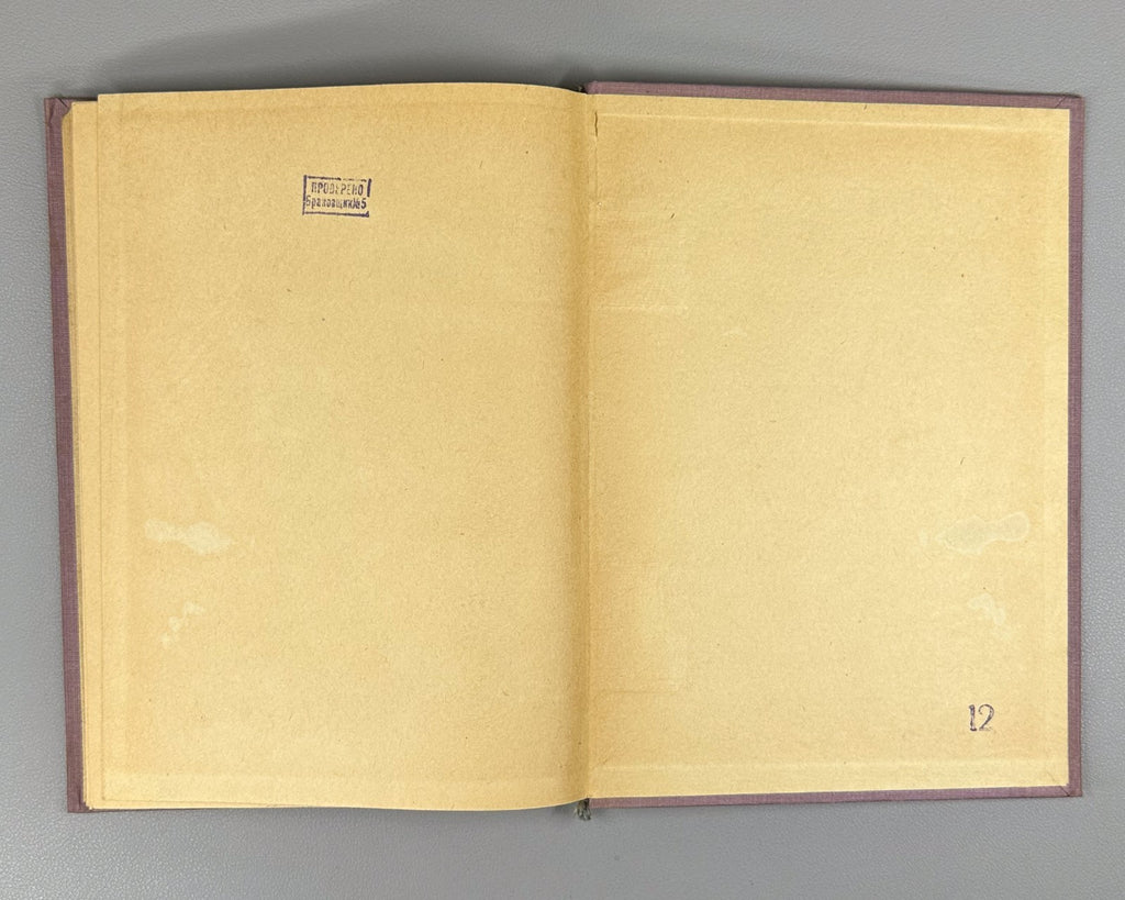 Шахназарян Двин 1940 Shakhnazaryan Dvin Historical-Geographical Essay Armenian