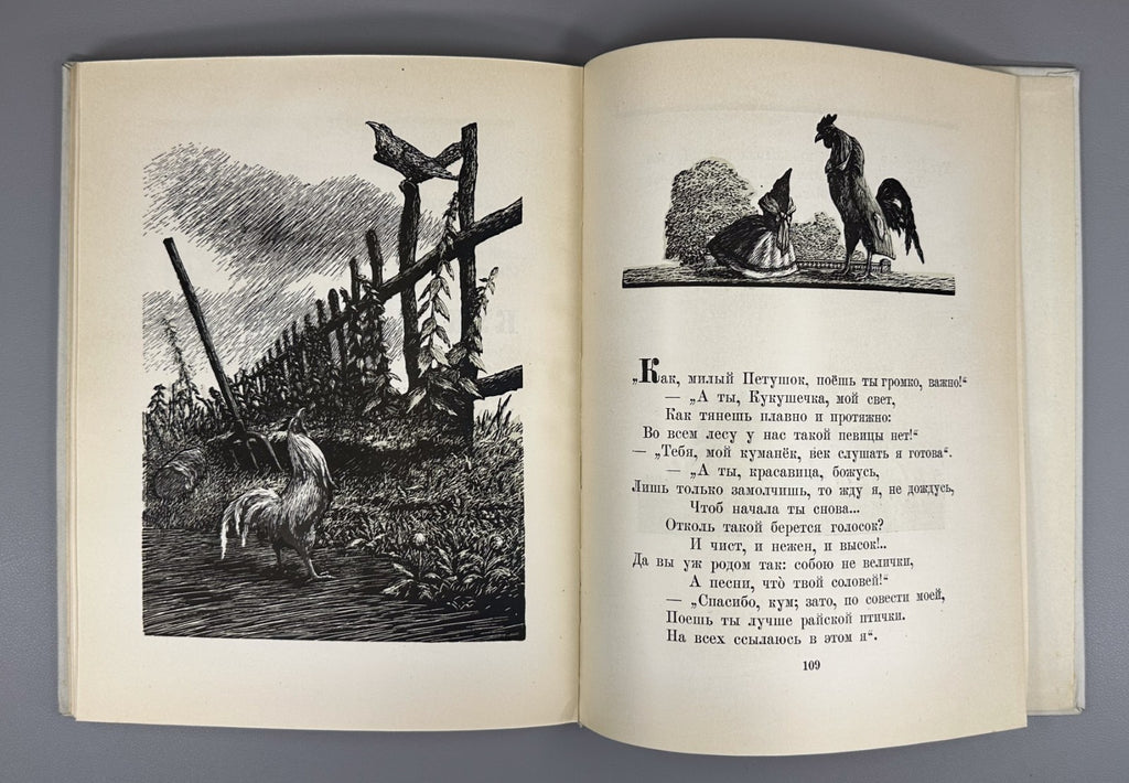 Крылов Басни 1947 Krylov Fables Soviet artists Gift edition Moor Kukryniksy Rare