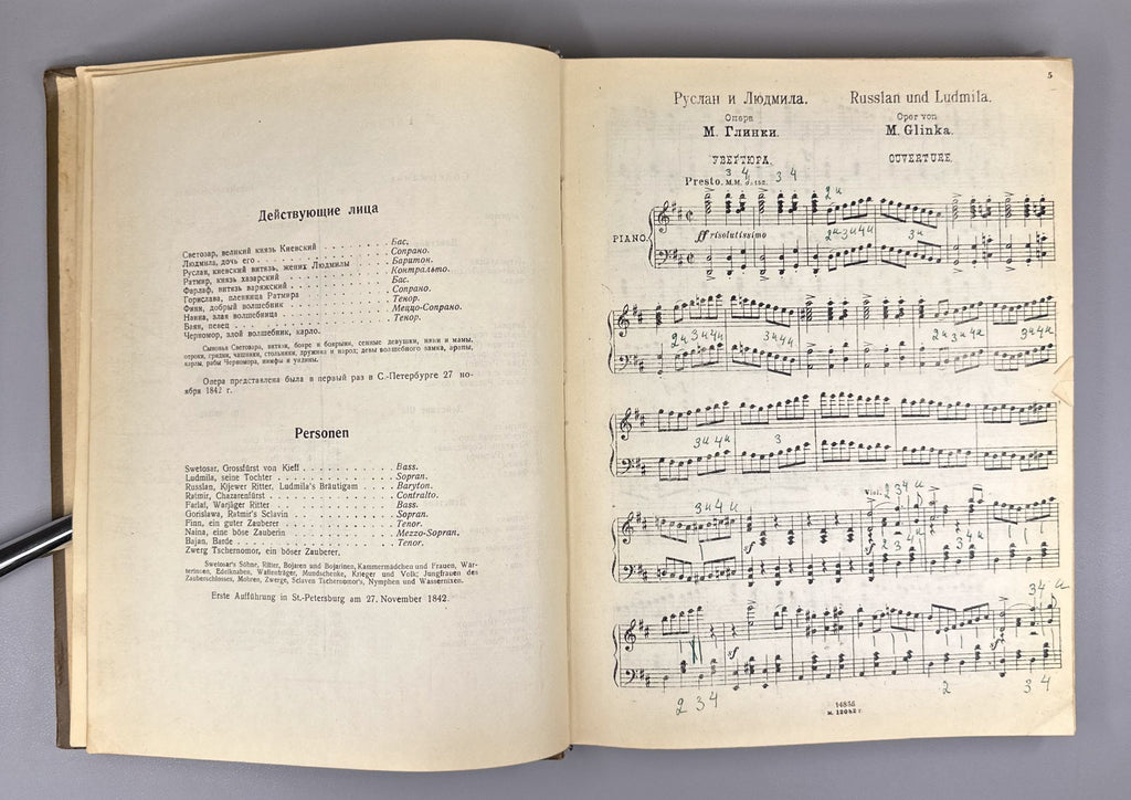 Глинка Руслан и Людмила 1938 Glinka Ruslan and Lyudmila vocal score Pushkin