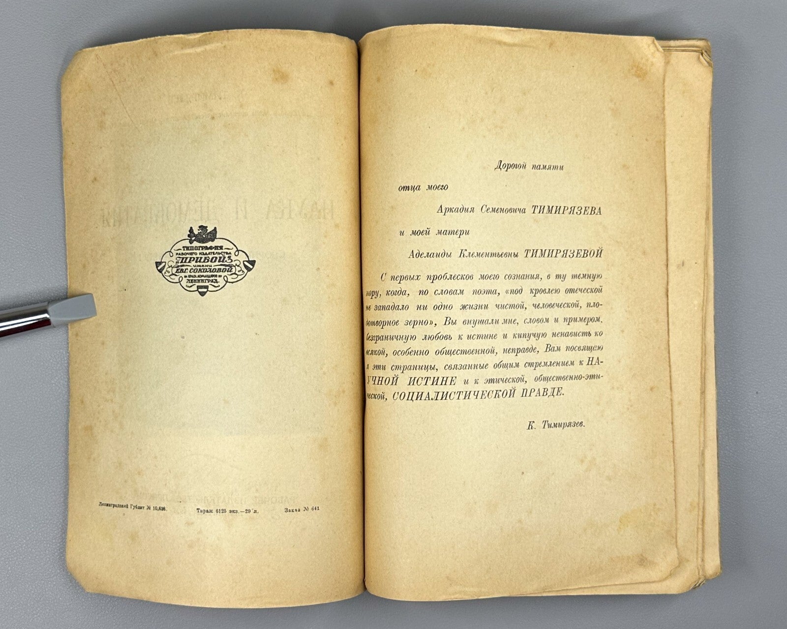 Timiryazev Science and Democracy 1926 Тимирязев Наука и демократия