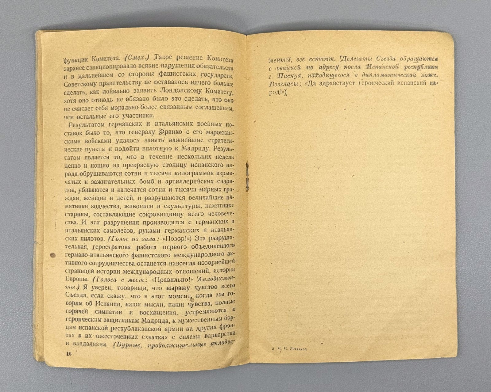 Speech at the All-Union Congress of Soviets 1936 Литвинов Речь Всесоюзный Съезд