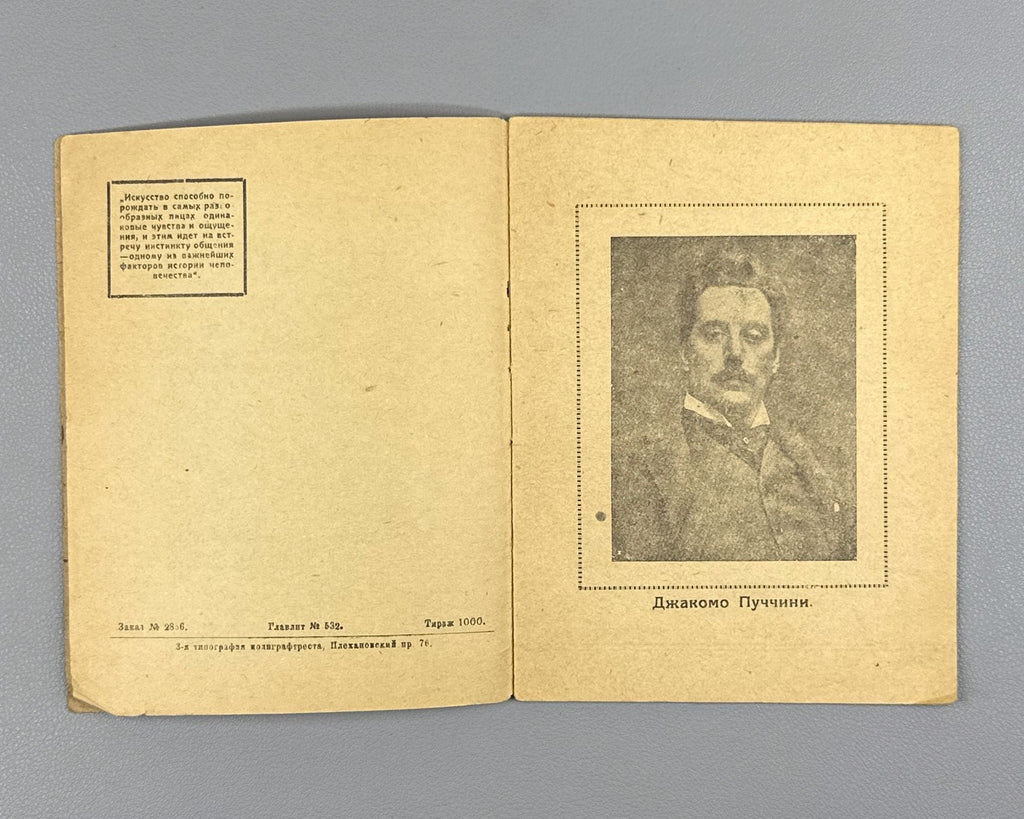 Libretto Тоска Опера Пуччини Ряднова 1932 Tiflis Tosca Opera Puccini Либретто