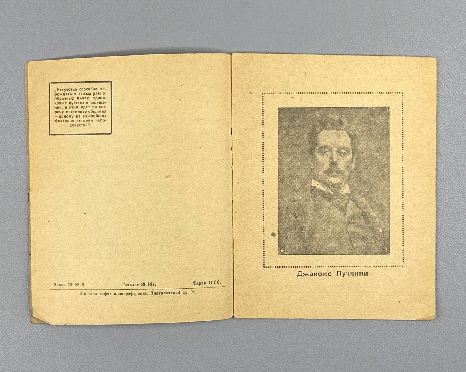 Libretto Тоска Опера Пуччини Ряднова 1932 Tiflis Tosca Opera Puccini Либретто