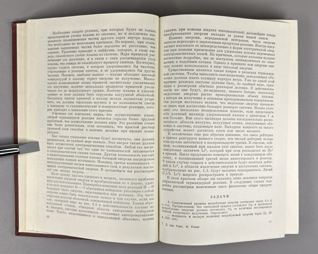 Rose Plasma Physics 1963 Роуз Кларк Физика плазмы