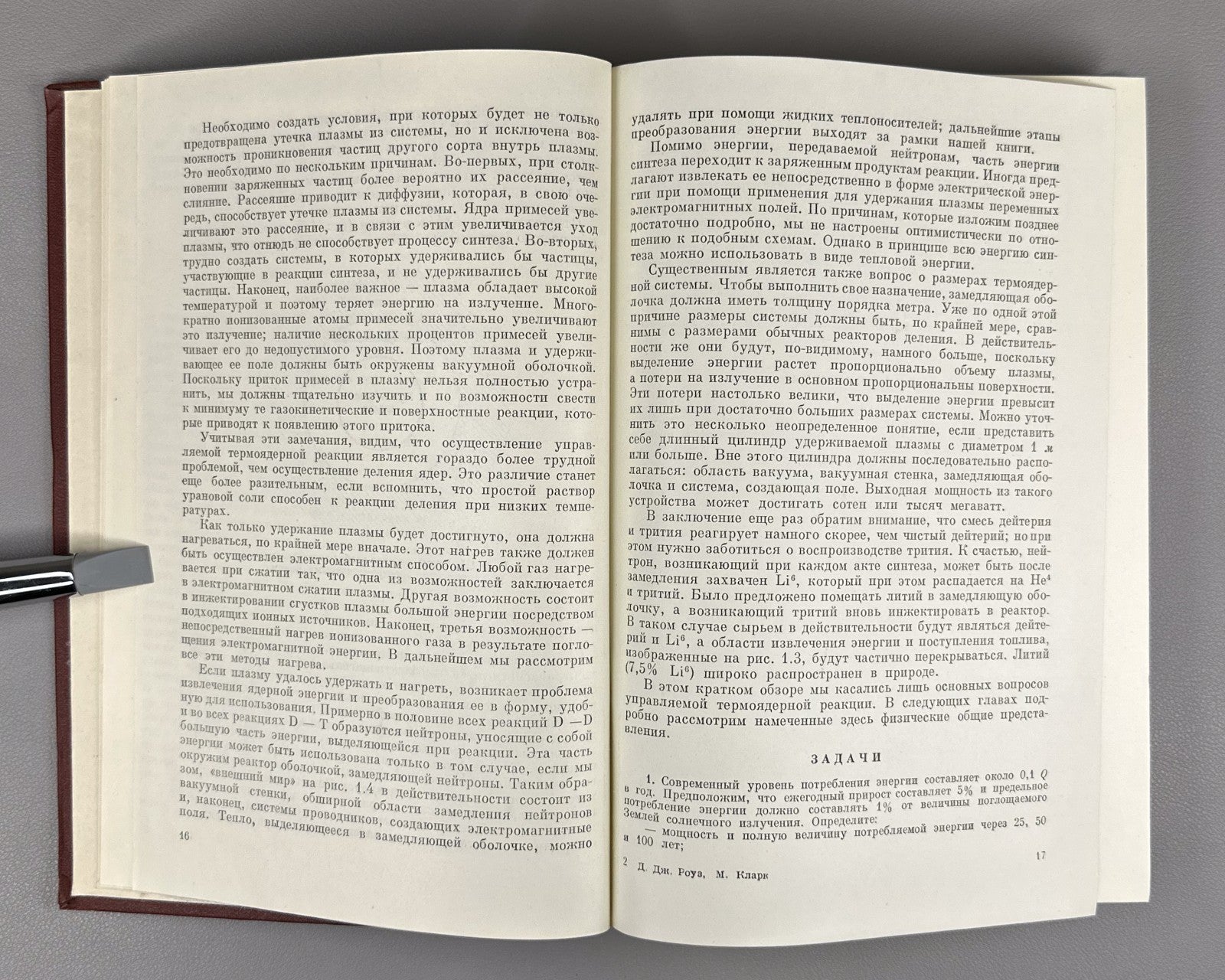Rose Plasma Physics 1963 Роуз Кларк Физика плазмы