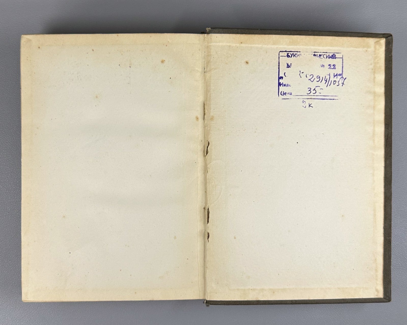 Academia Pickwick Papers 1936 Диккенс Посмертные записки пиквикского клуба т. 2