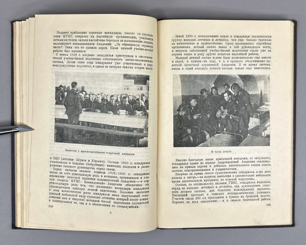 Десять лет Военной воздушной академии РККА 1932 Red Army Air Force Military Acad