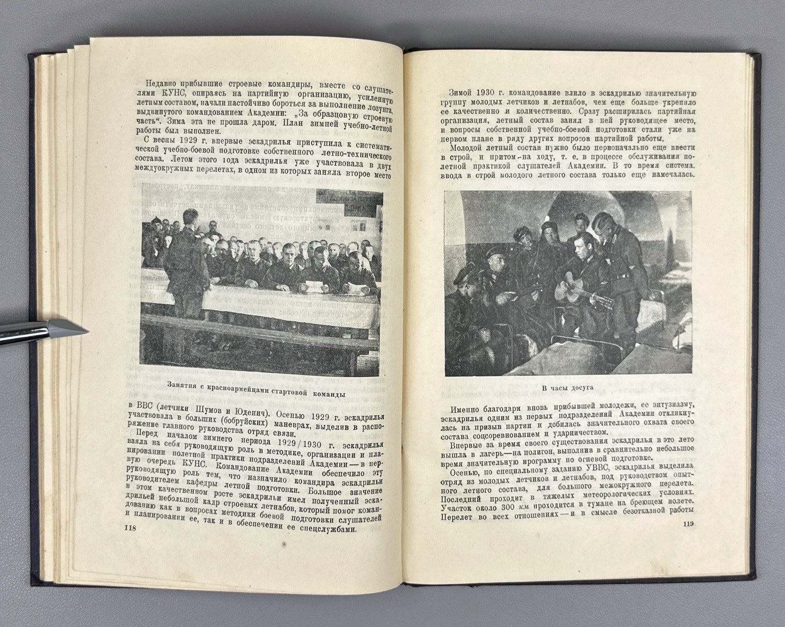 Десять лет Военной воздушной академии РККА 1932 Red Army Air Force Military Acad
