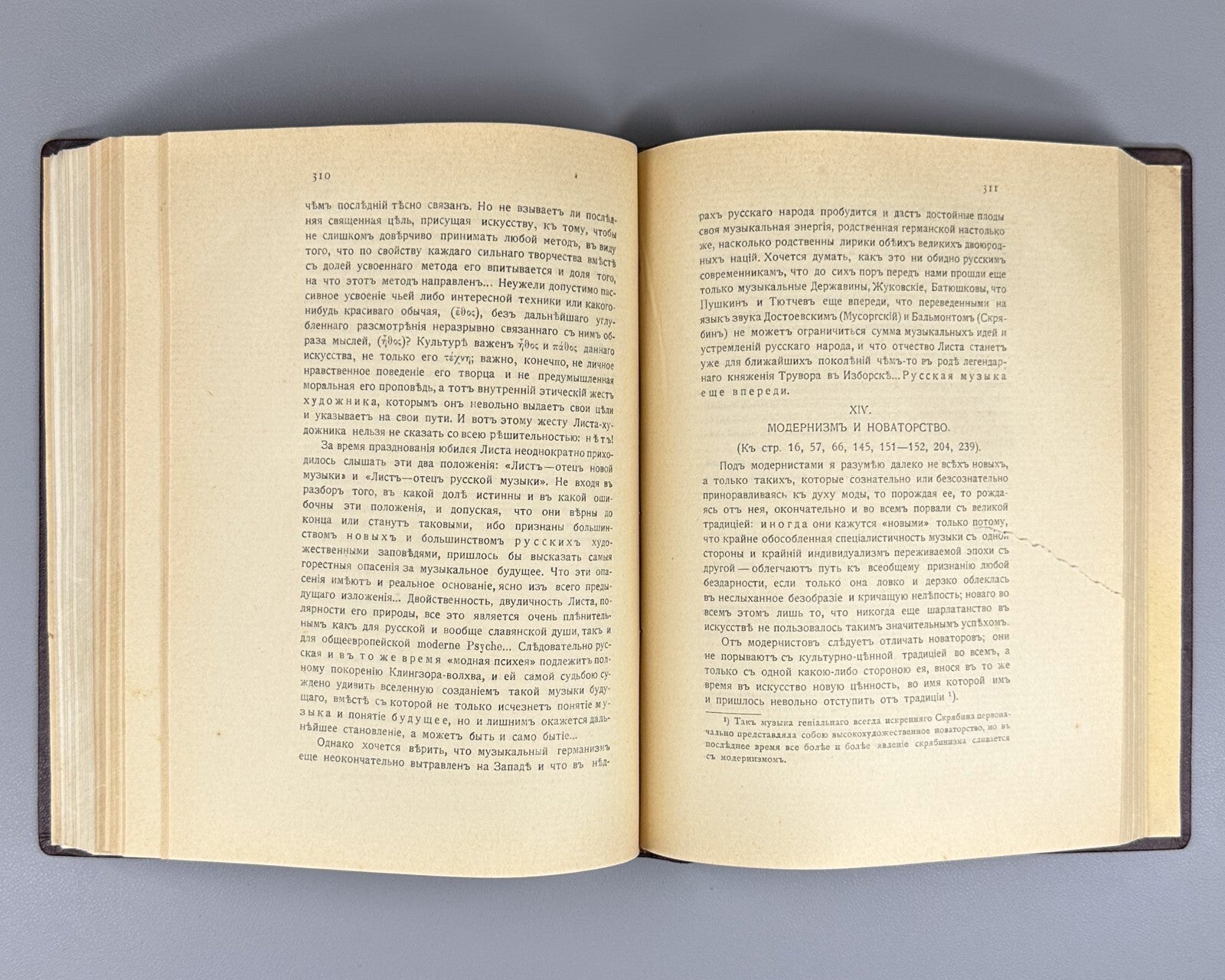 1st ed. Modernism and Music Wolfing 1912 Модернизм и музыка Вольфинг Мусагет
