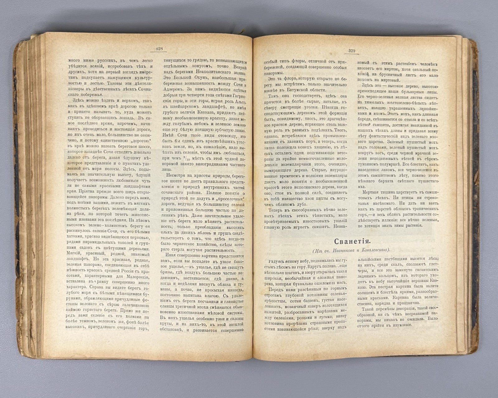 Timkovsky Our Country Geographical Collection Russia 1912 Тимковский Наша страна
