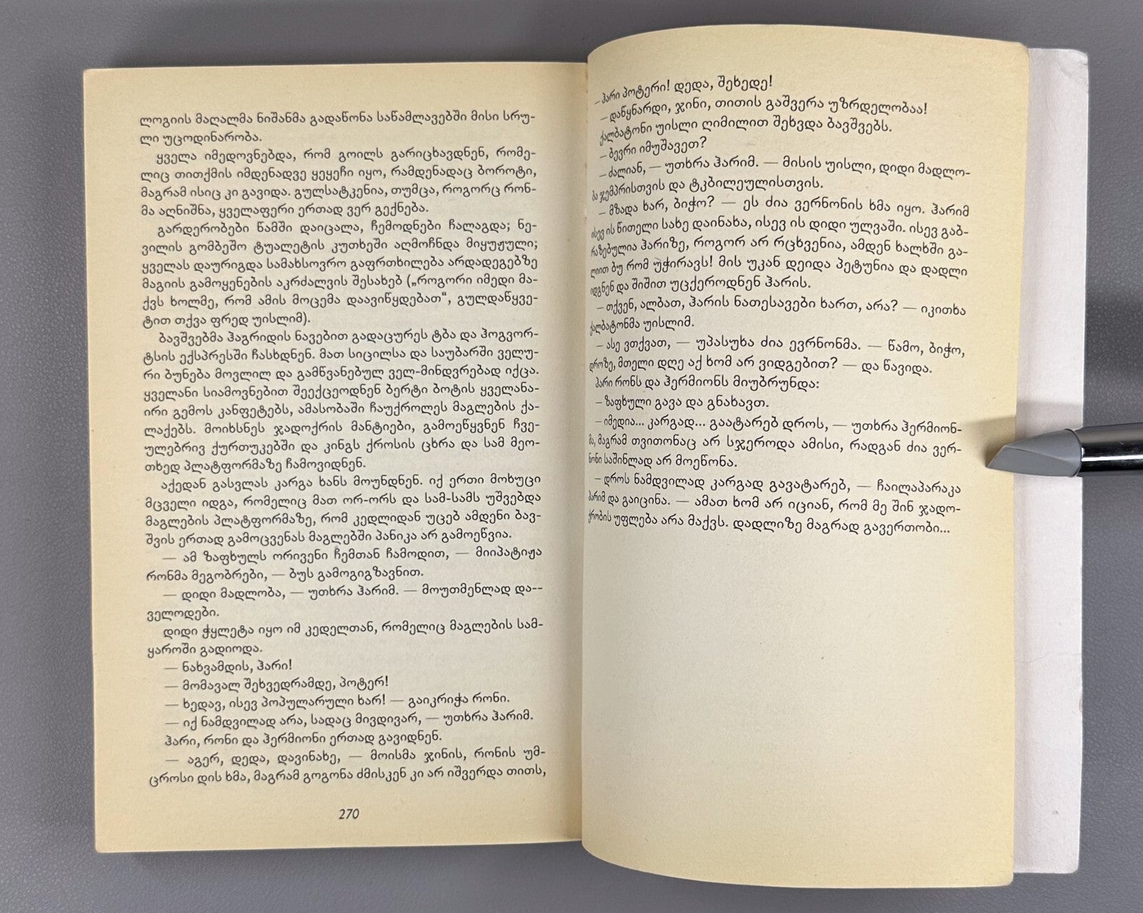 1st edition in Georgian Rowling Harry Potter and the Philosopher's Stone 2002 RR