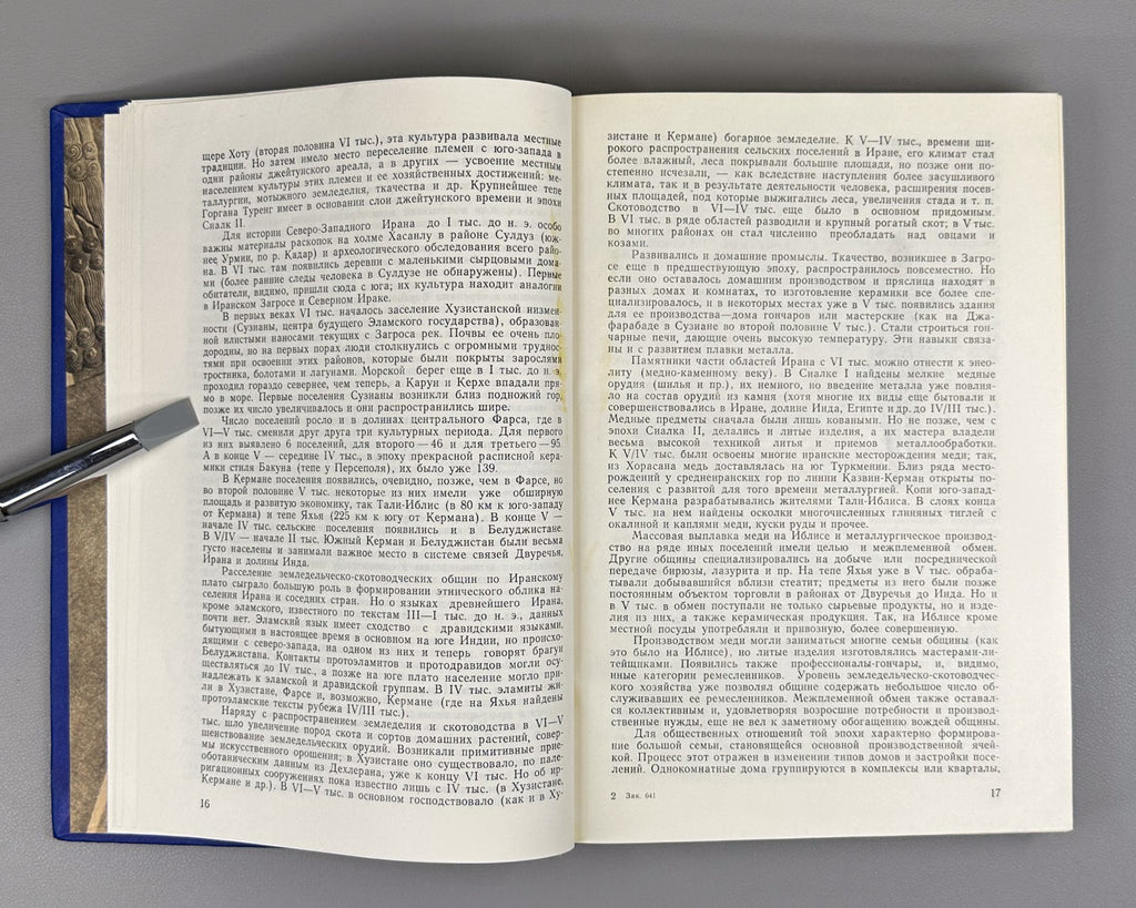 1st edition История Ирана 1977 History of Iran Elam Achaemenids Safavids Qajars