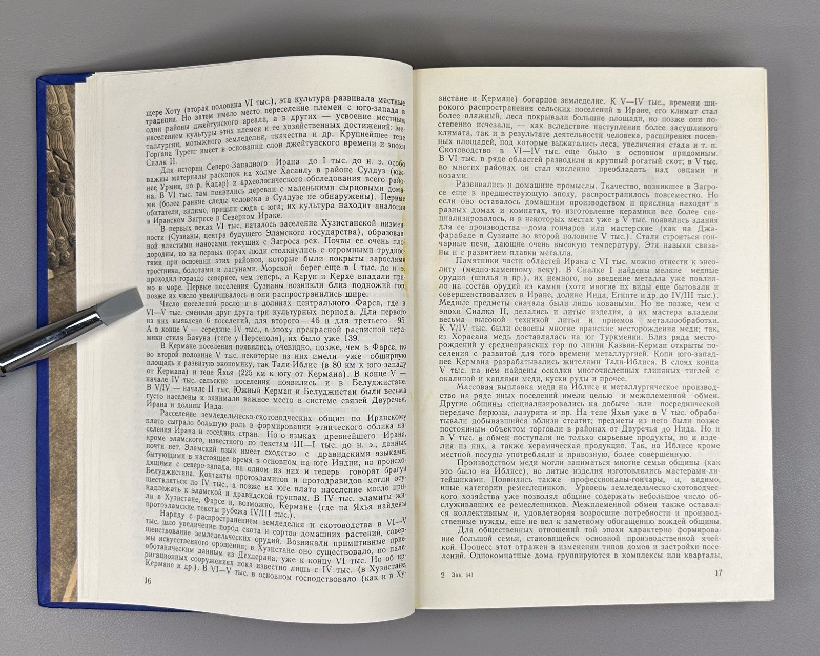 1st edition История Ирана 1977 History of Iran Elam Achaemenids Safavids Qajars