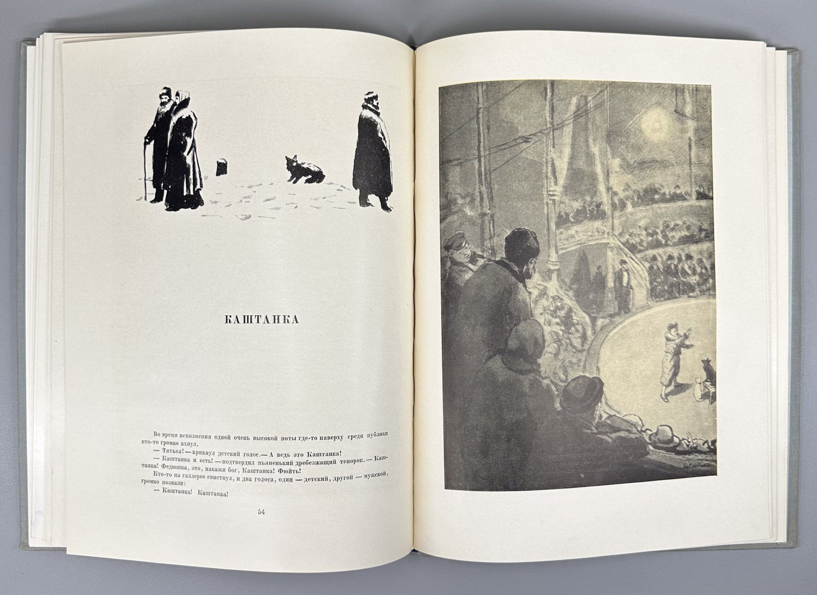 Illustrations by Kukryniksy Chekhov 1954 Кукрыниксы Иллюстрации к рассказ. Чехов