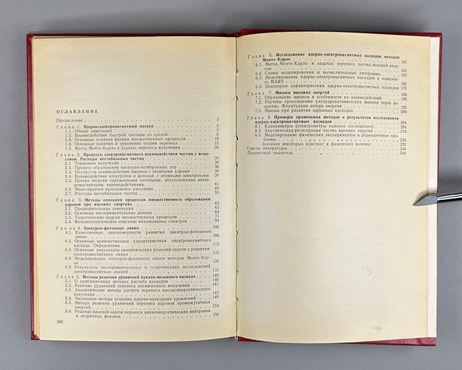 1st ed. Kalinovsky 1985 Калиновский Прохождение частиц высоких энергий