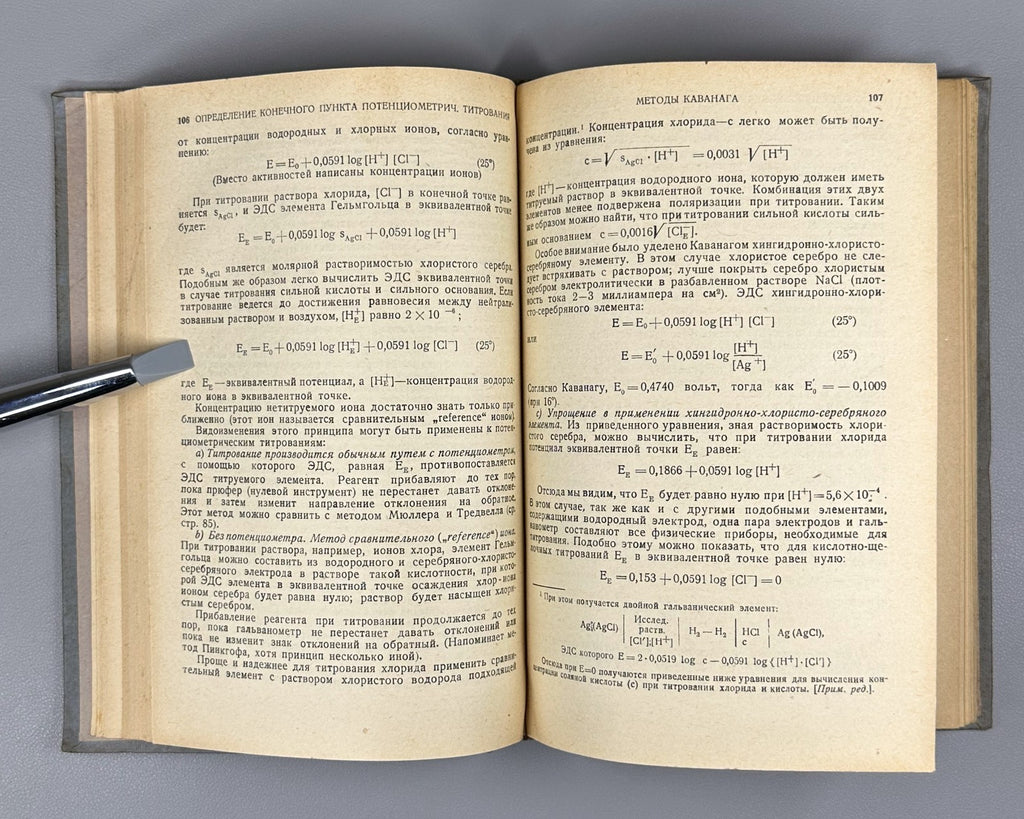 Кольтгоф Фурман Потенциометрическое титрование 1935 Potentiometric Titrations