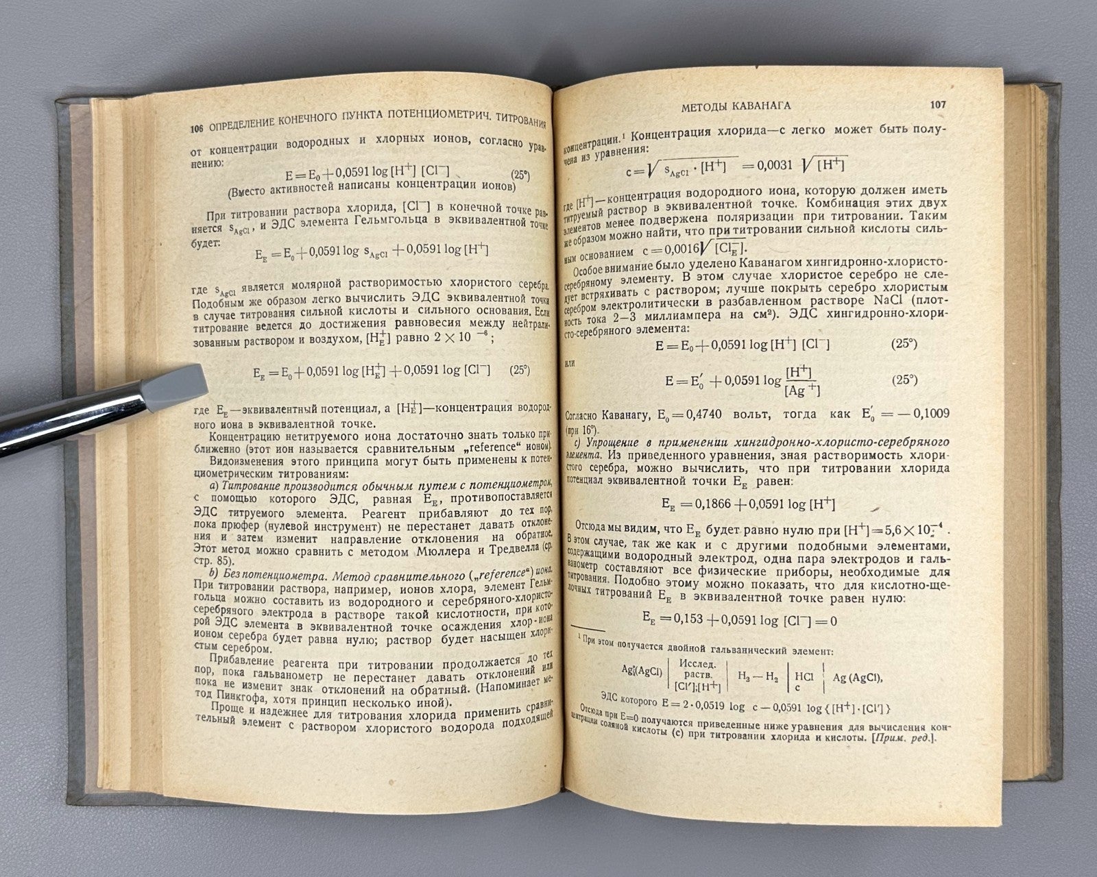 Кольтгоф Фурман Потенциометрическое титрование 1935 Potentiometric Titrations