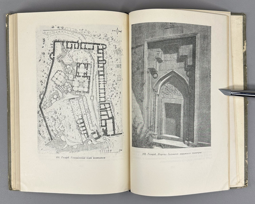 Architecture of Armenia 1950 Архитектура Армении Буниатов