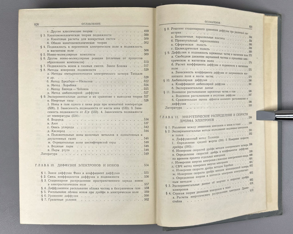 Мак-Даниель Процессы столкновений в ионизированных газах 1967 McDaniel Ionized