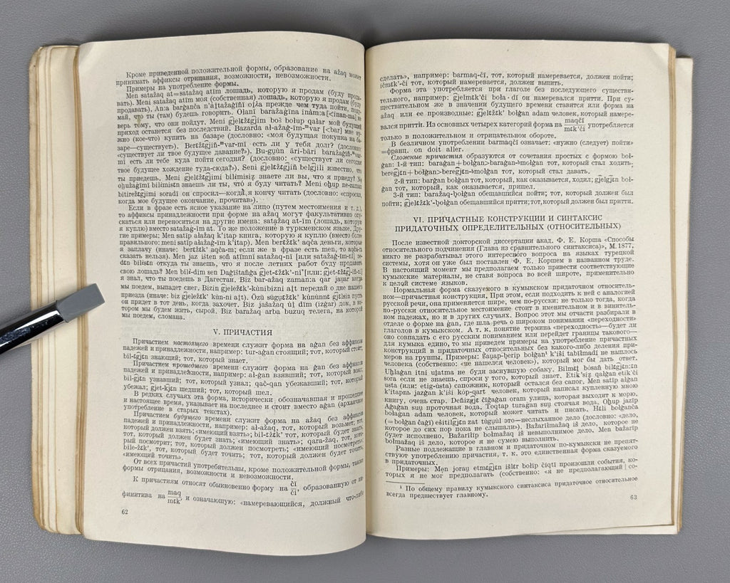 Языки Северного Кавказа и Дагестана 1935 Languages of North Caucasus & Daghestan
