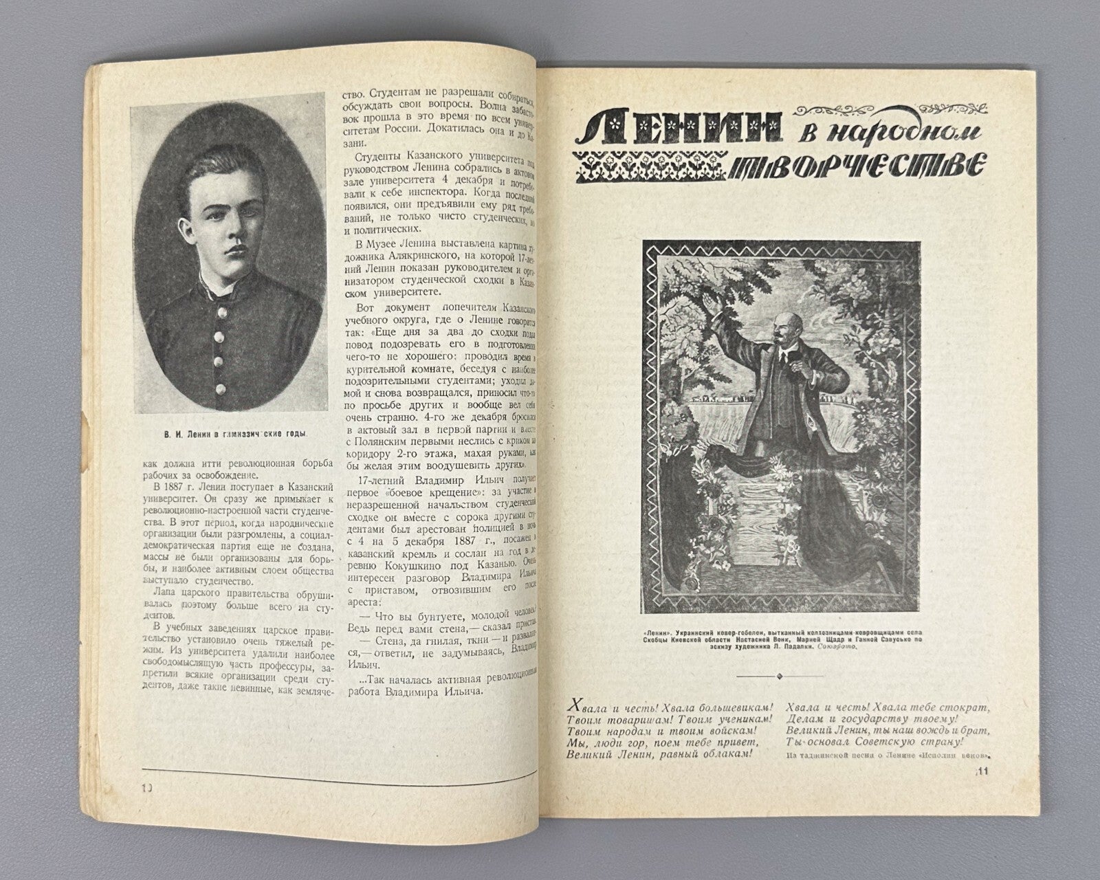 Vozhaty No. 1 Soviet Magazine Lenin Pioneer 1938 Вожатый №1 Журнал СССР Ленин