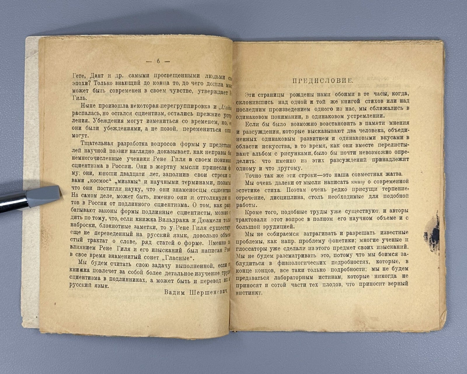 1st ed. Theory of Free Verse Shershenevich Imaginism 1920 Шершеневич Вильдрак