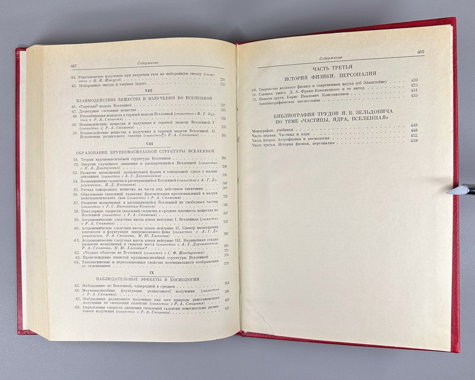 Zeldovich Selected Works 1985 Зельдович Избранные труды Частицы Ядра Вселенная