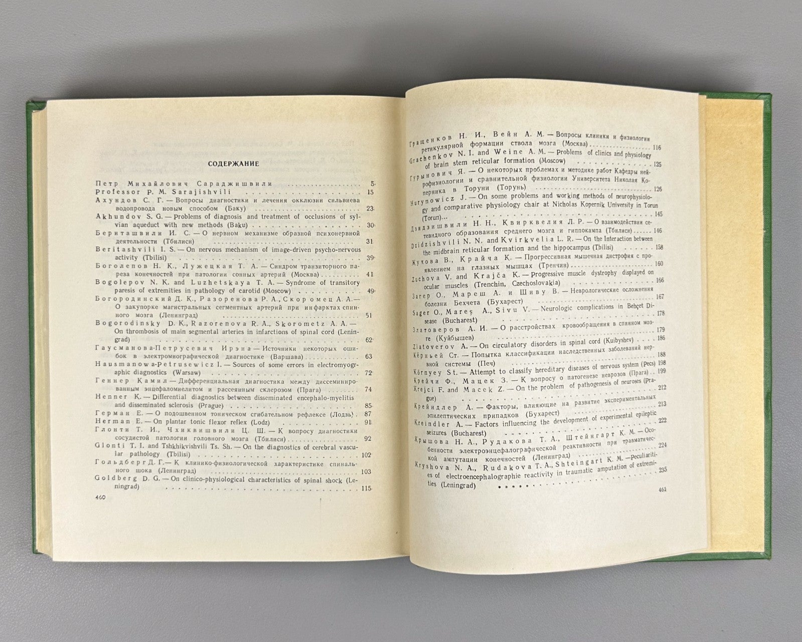 Проблемы современной неврологии 1967 Problems of Contemporary Neurology Medical