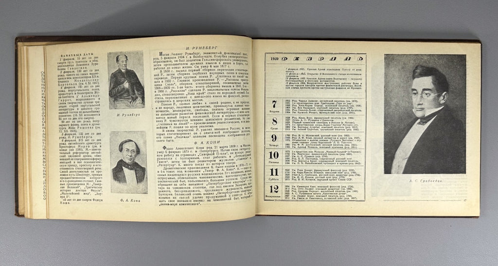 Literary calendar USSR Soviet Magazine 1939 Литературный календарь СССР