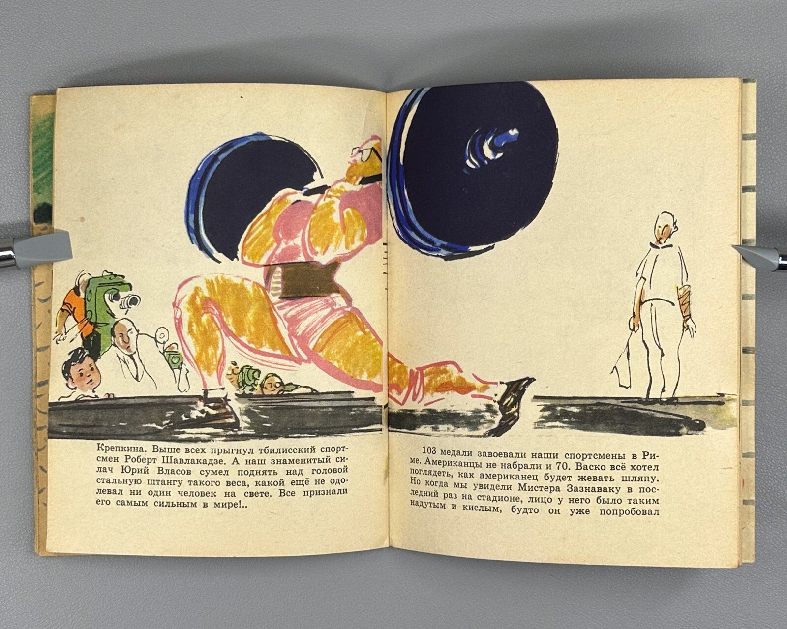 1st ed Kassil Roman Counting Rhyme Olympic Game 1964 Кассиль Римская считалочка