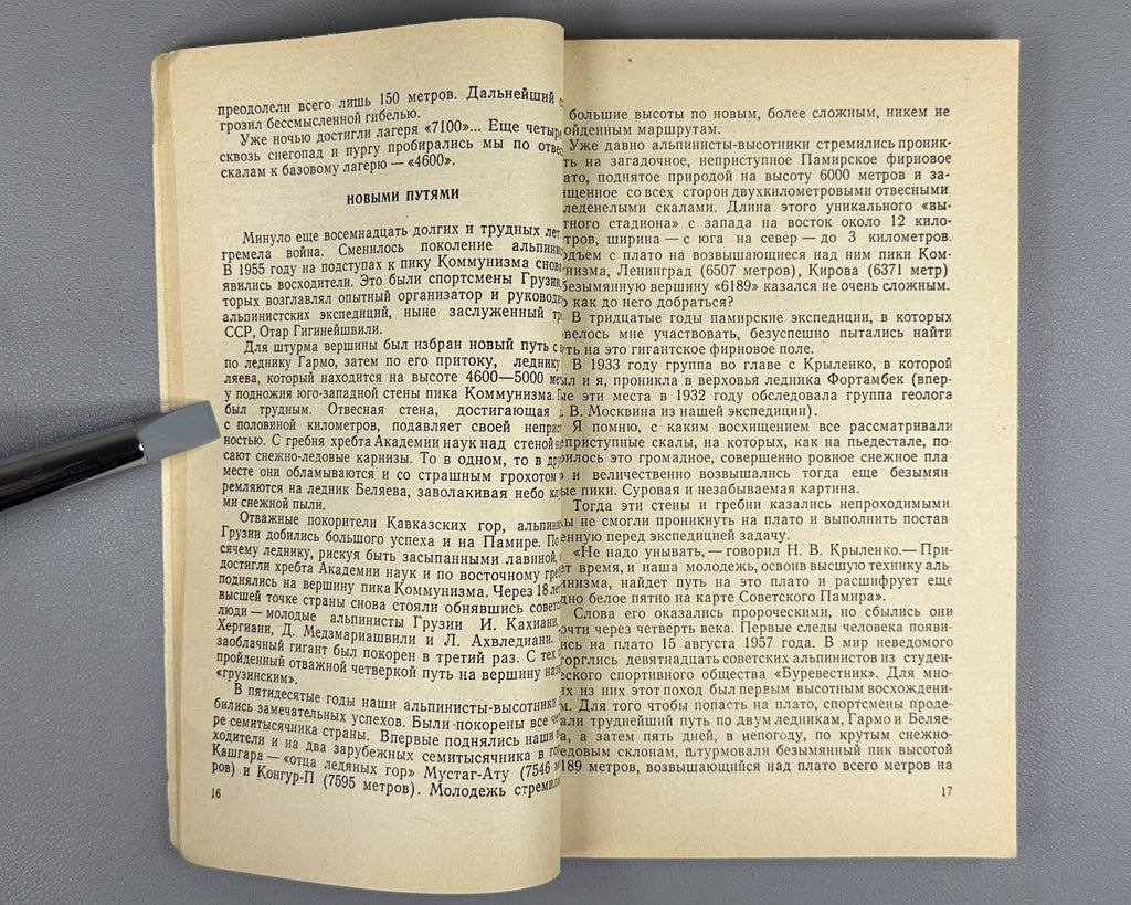 [Signed] Поляков Труженики гор 1973 Polyakov Toilers of the Mountains Soviet