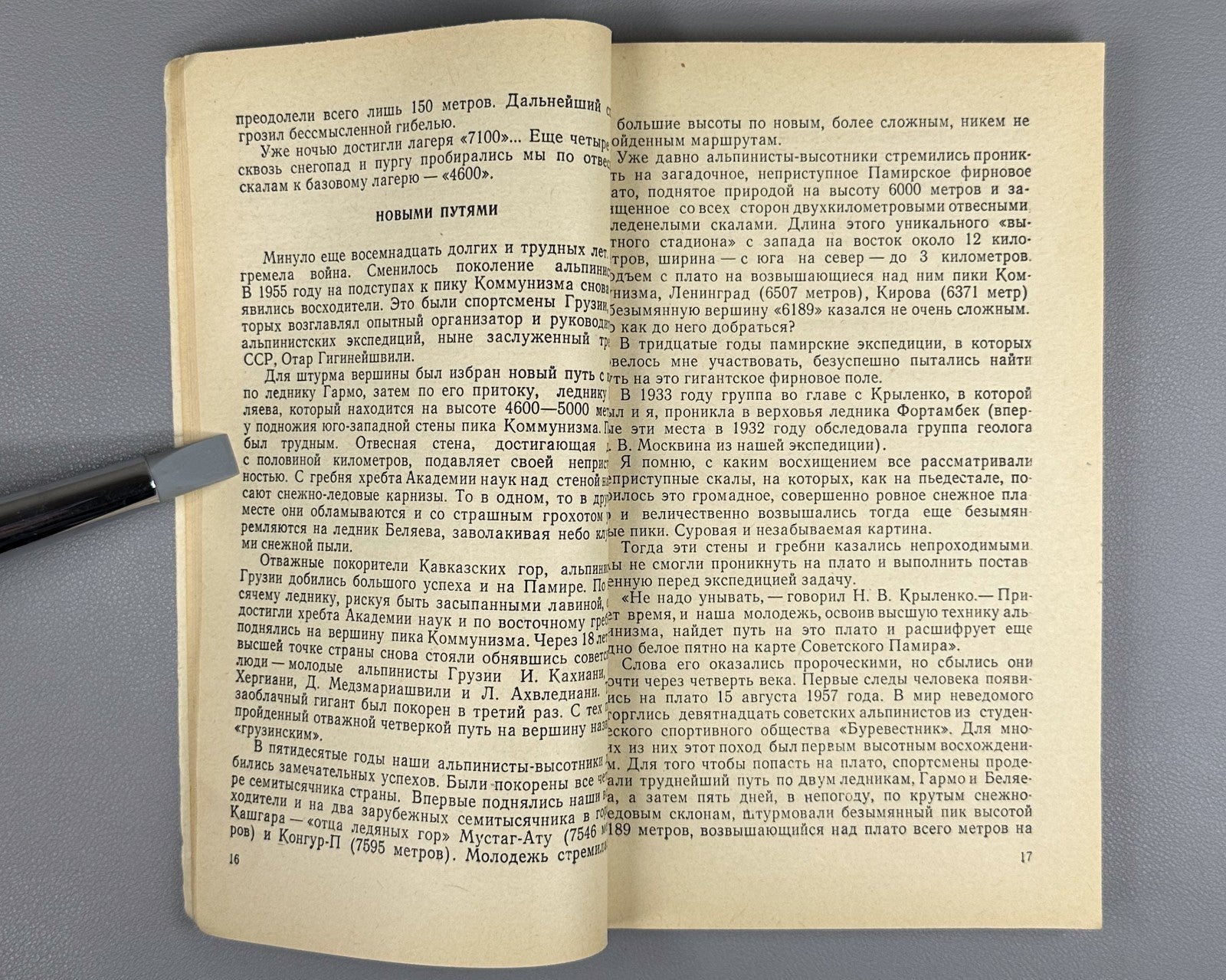 [Signed] Поляков Труженики гор 1973 Polyakov Toilers of the Mountains Soviet