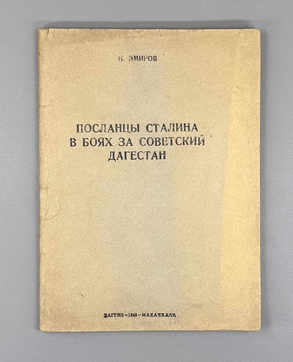 Stalin's Envoys in the Battles for Soviet Dagestan 1946 Советский Дагестан Rare