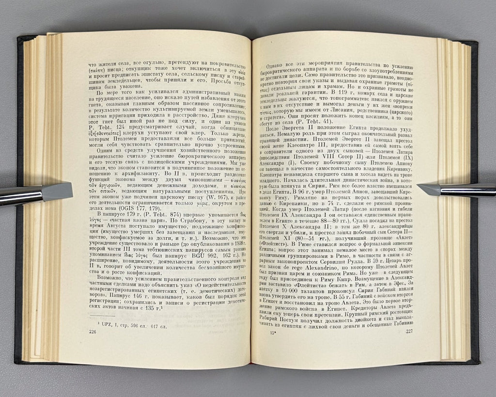 Hellenism Historical role Ranovich 1950 Эллинизм и его историческая роль Ранович
