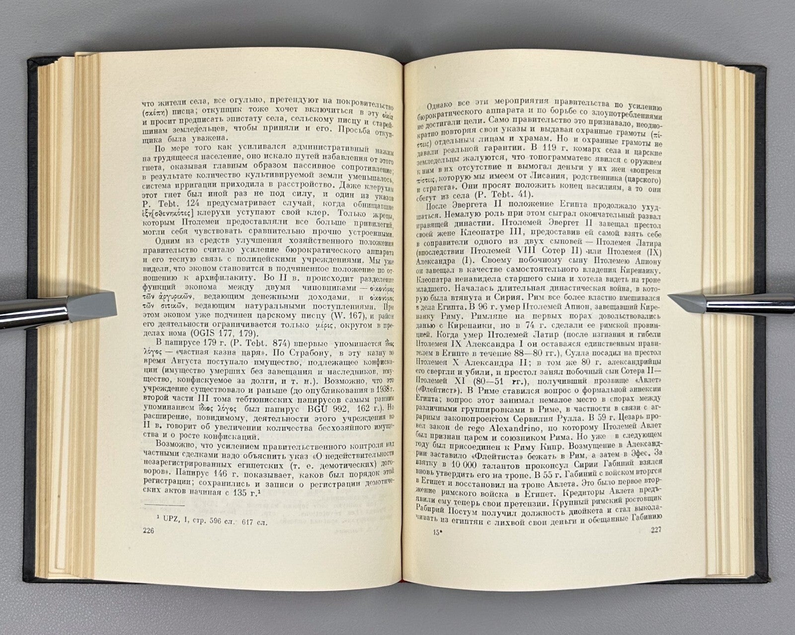 Hellenism Historical role Ranovich 1950 Эллинизм и его историческая роль Ранович