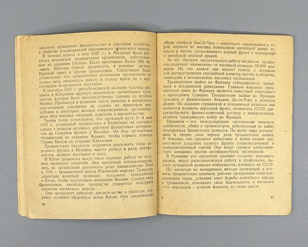 How to Protect Military Secrets USSR 1938 Ложеницын Как беречь военную тайну