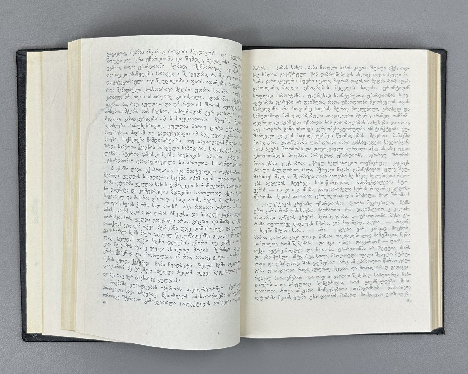 Autograph Mishveladze Modern Georgian Poem 1975