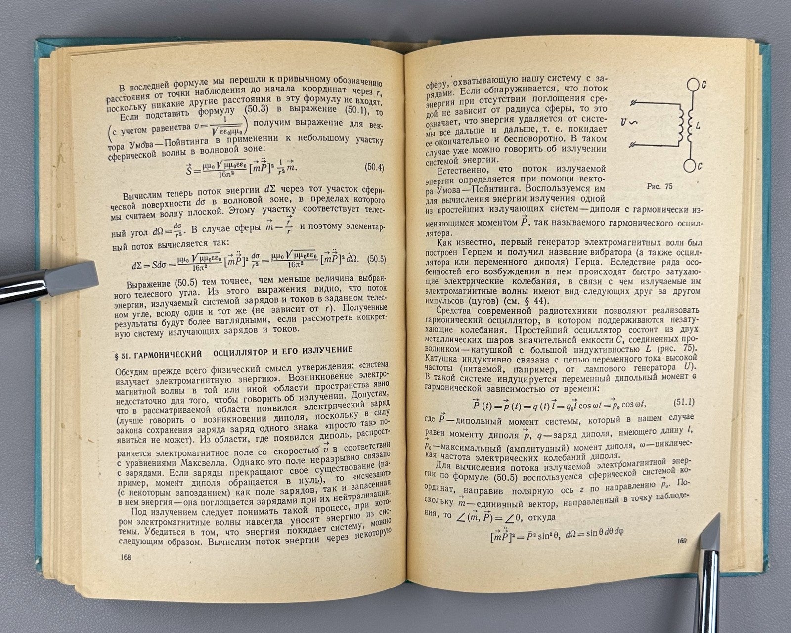 Electrodynamics 1980 Пеннер Электродинамика и специальная теория относительности