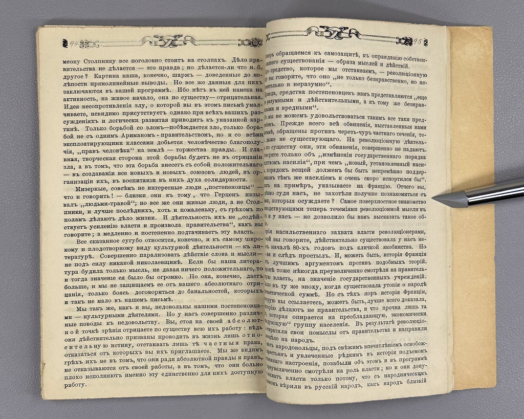 Our Time Collection of Free Press Russian Empire Наше время  1897 Rare