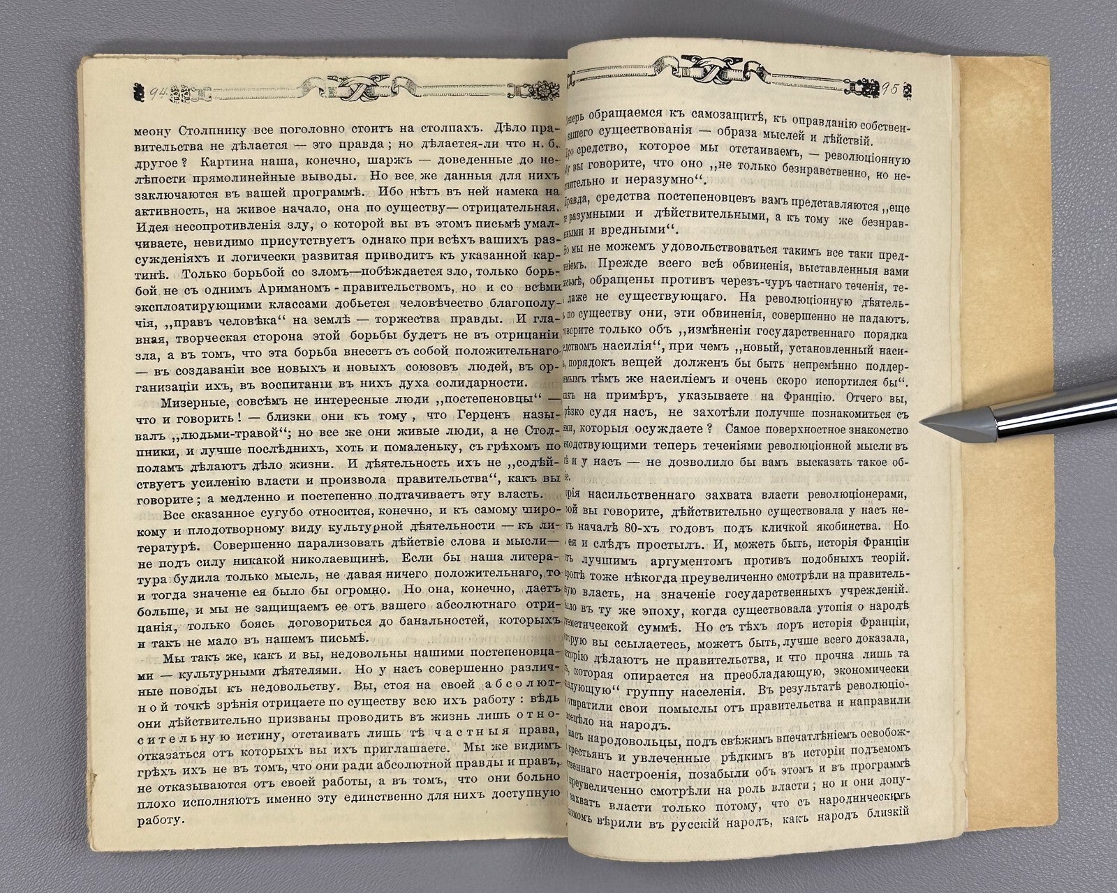 Our Time Collection of Free Press Russian Empire Наше время  1897 Rare