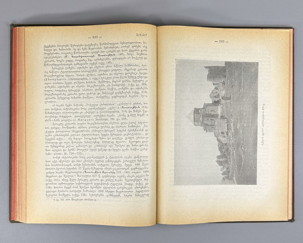 1928 Javakhishvili History of the Georgian Nation. Vol 1 ქართველი ერის ისტორია