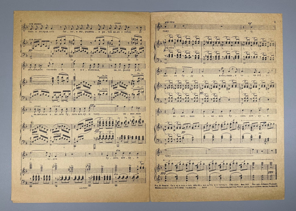 Rachmaninoff In the Silence of the Secret Night 1933 Рахманинов В молчаньи ночи