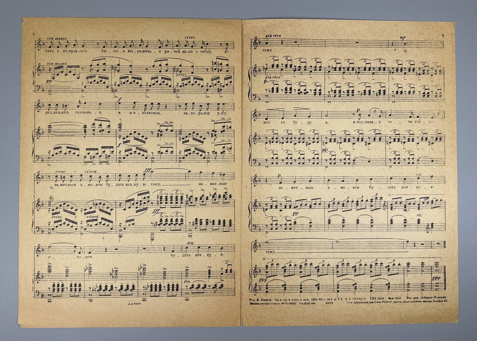 Rachmaninoff In the Silence of the Secret Night 1933 Рахманинов В молчаньи ночи