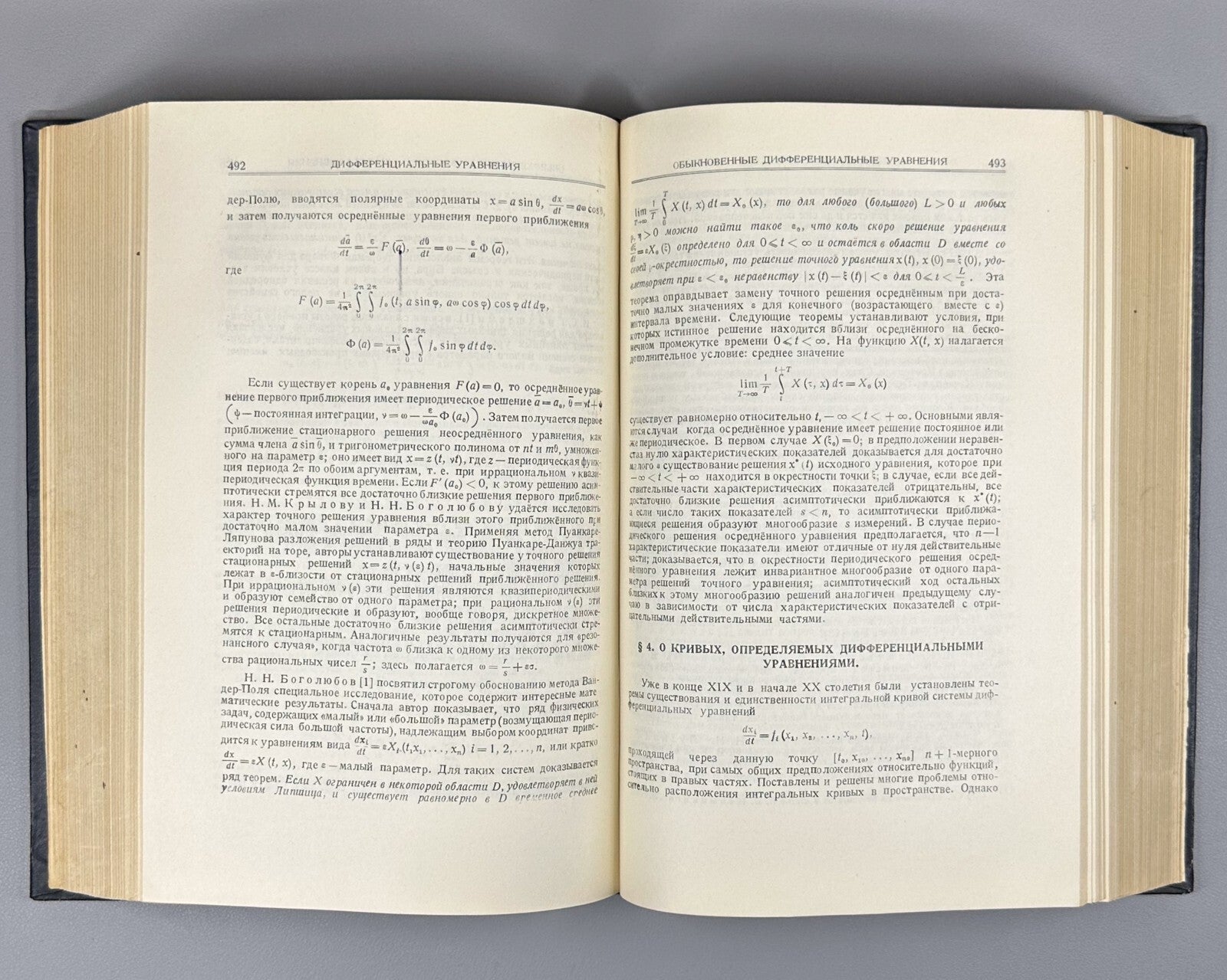 1st ed. Mathematics in the USSR for 30 years 1948 Математика в СССР 1917-1947