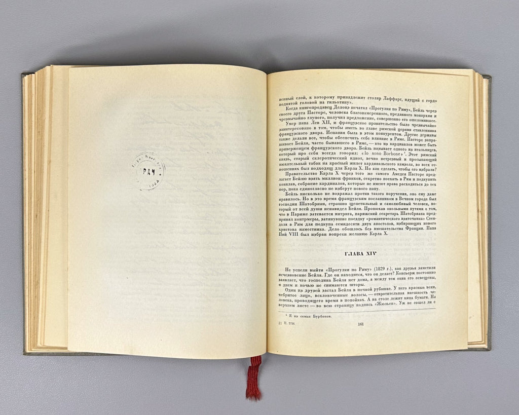 Vinogradov Stendhal and His Time 1938 Виноградов Стендаль и его время