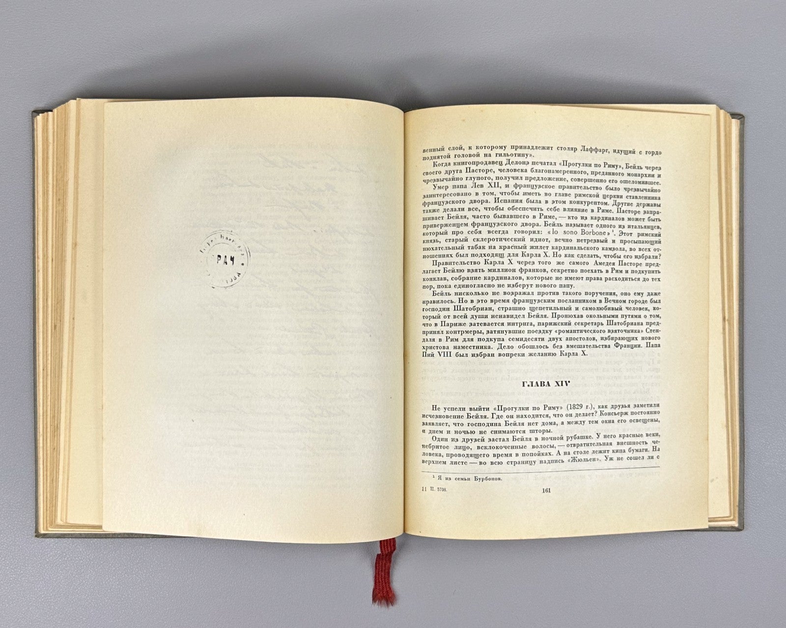 Vinogradov Stendhal and His Time 1938 Виноградов Стендаль и его время