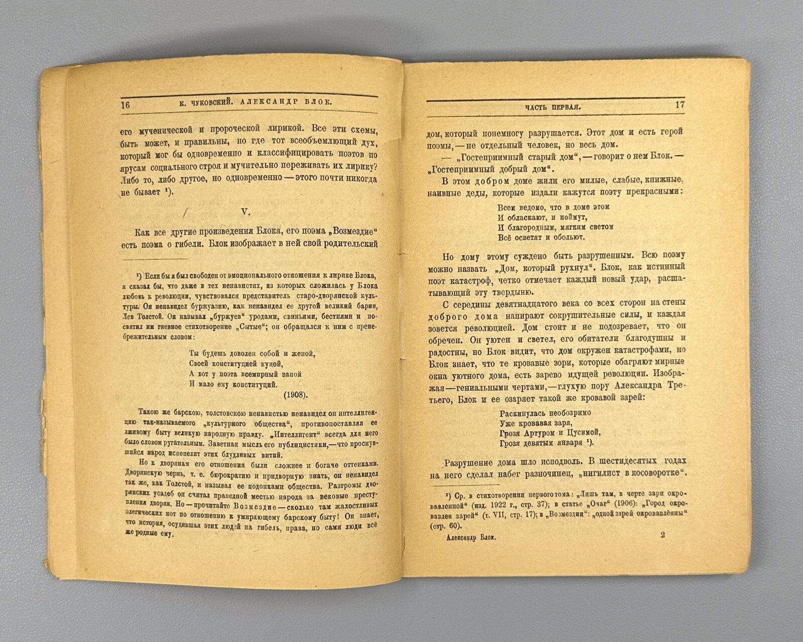 Chukovsky Alexander Blok as a Man & a Poet 1924 Чуковский Александр Блок