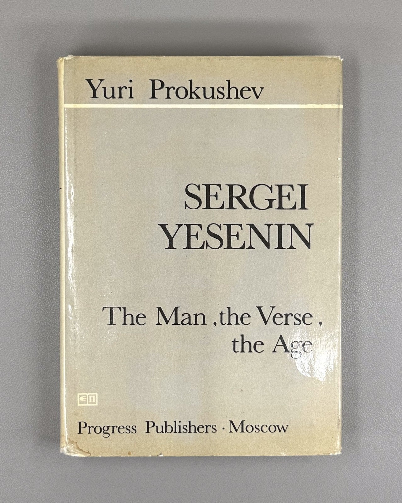 Prokushev Sergei Yesenin The Man the Verse the Age 1979 in English Russian poet