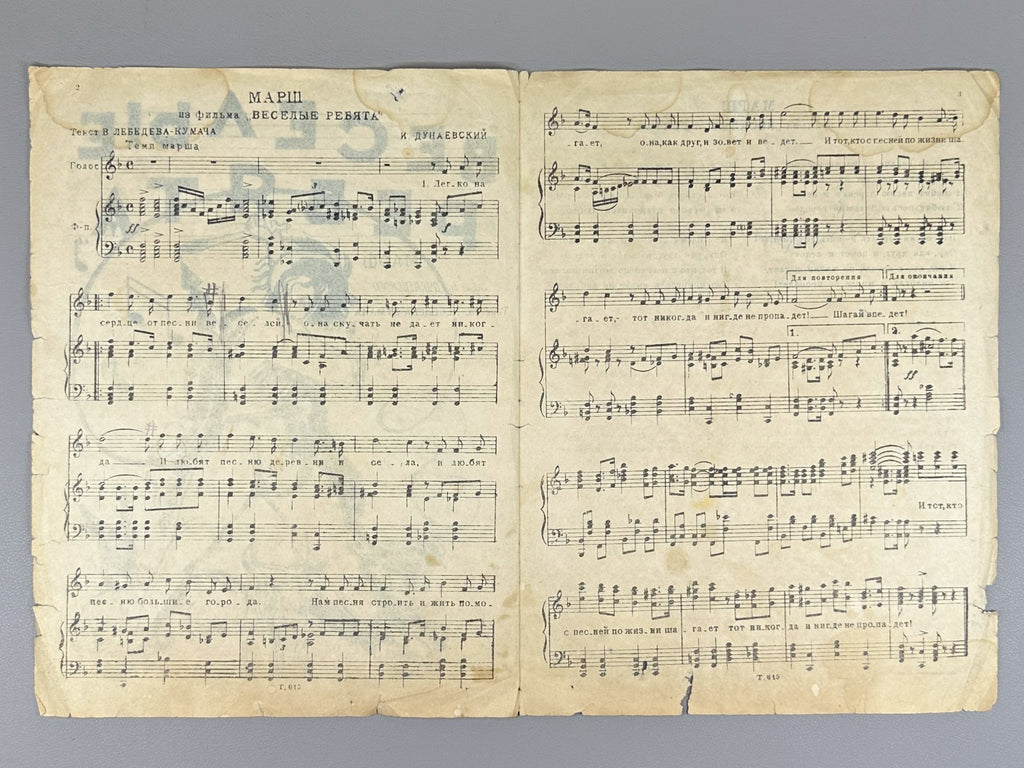 Весёлые ребята Марш Дунаевский Лебедев-Кумач 1935 Jolly Fellows March Dunaevsky
